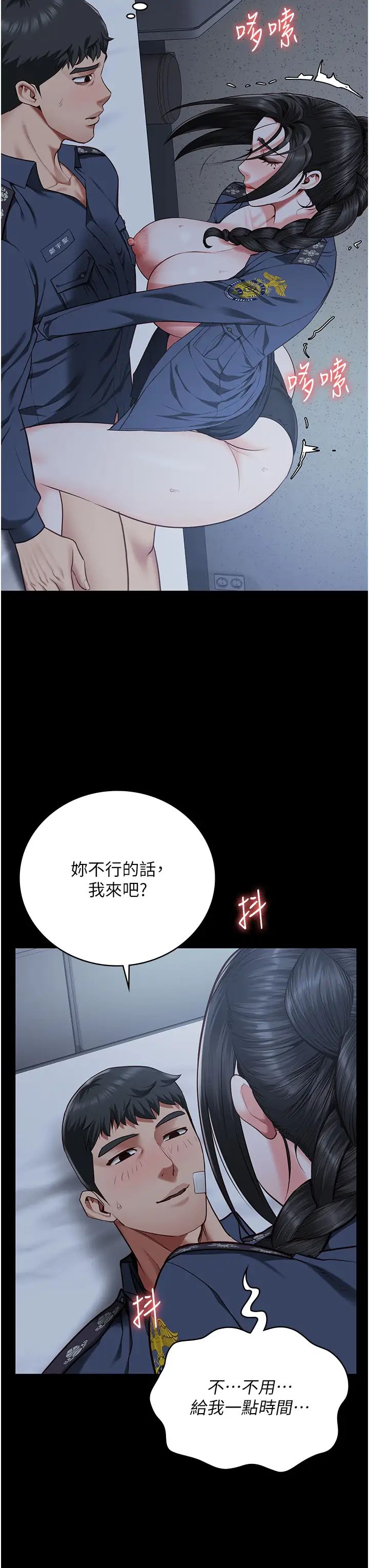 监狱女囚第67話-接吻不行，內射可以?
