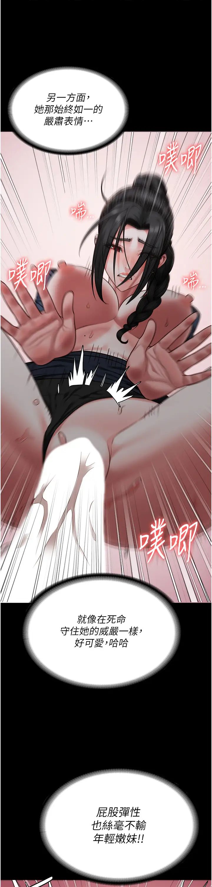 监狱女囚第67話-接吻不行，內射可以?