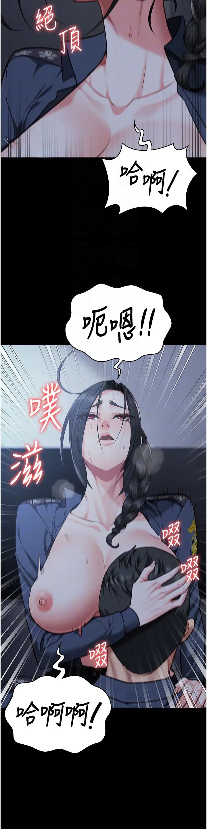 监狱女囚第67話-接吻不行，內射可以?