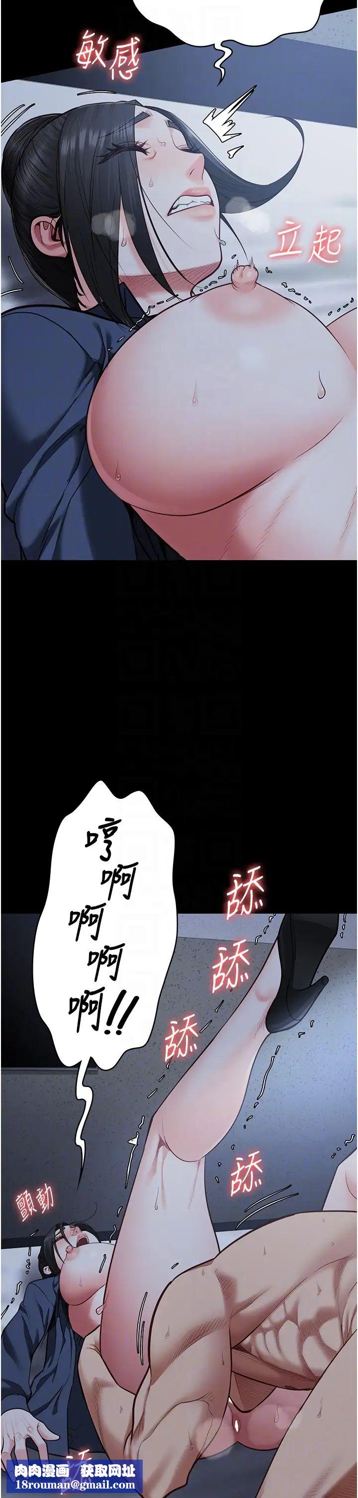 监狱女囚第67話-接吻不行，內射可以?