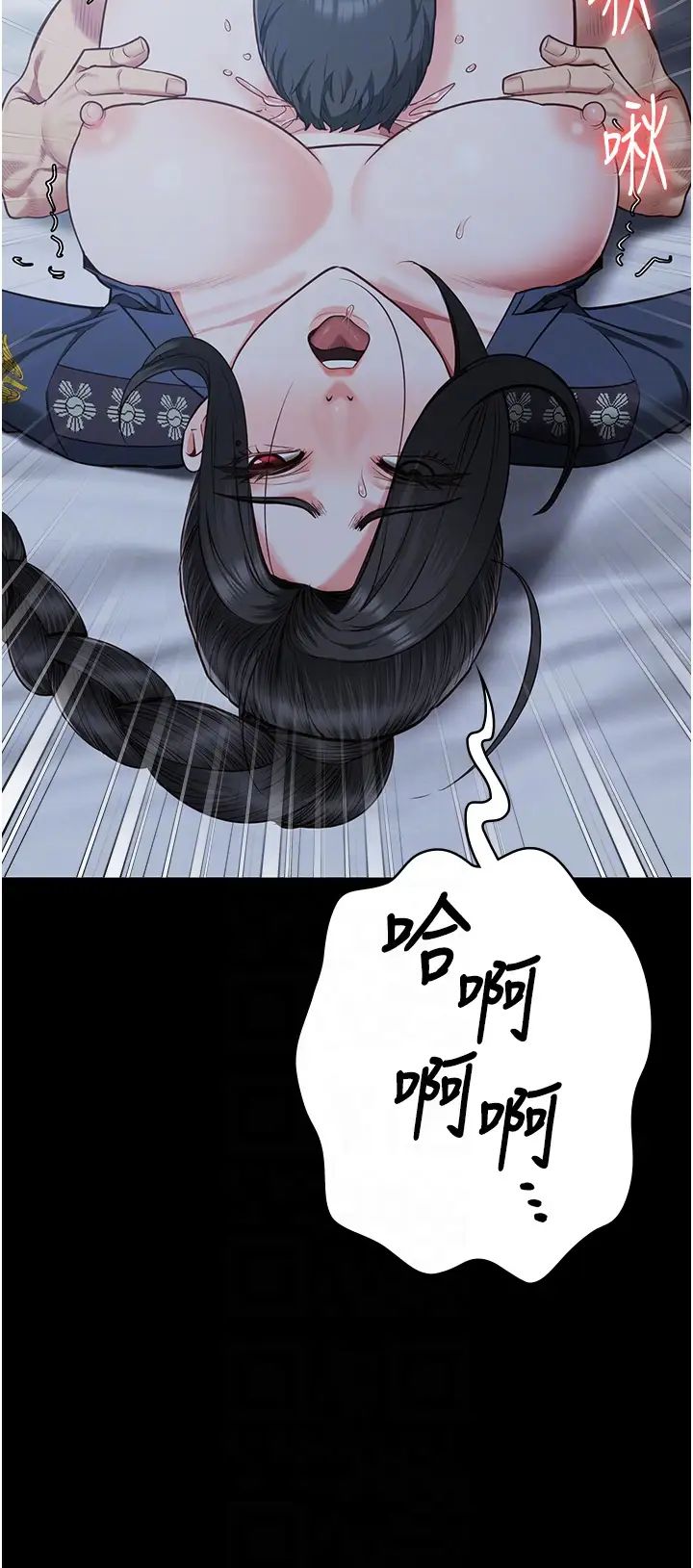 监狱女囚第67話-接吻不行,內射可以?
