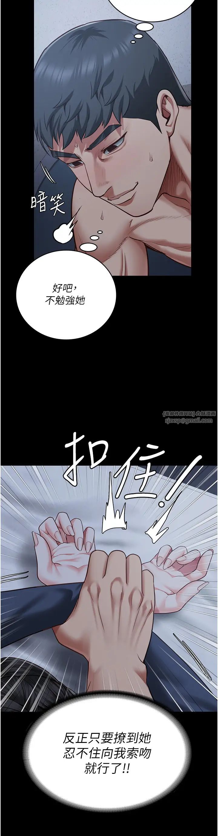 监狱女囚第67話-接吻不行，內射可以?