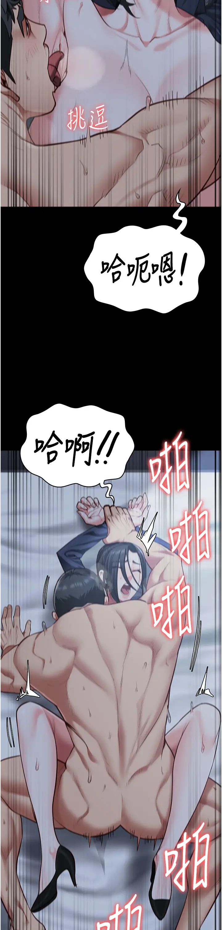 监狱女囚第67話-接吻不行，內射可以?