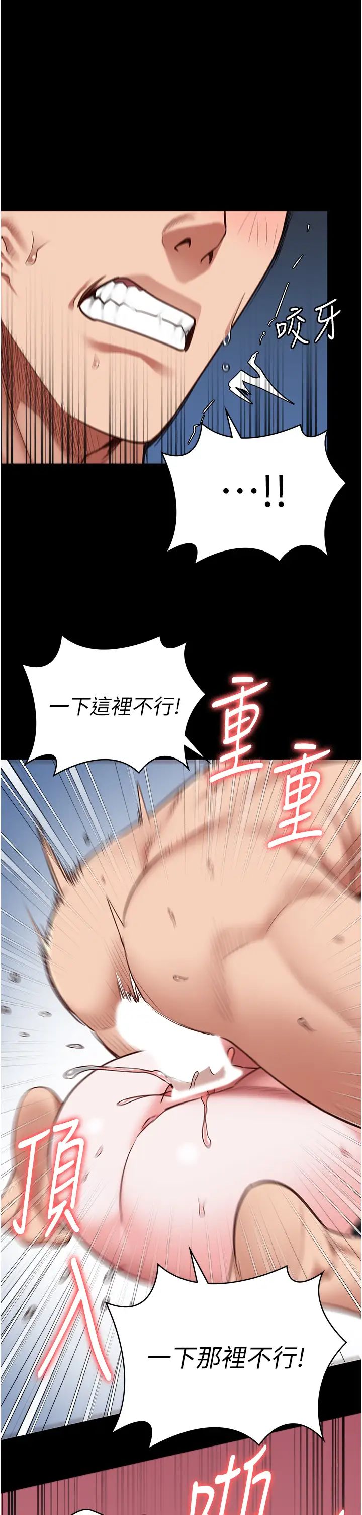 监狱女囚第67話-接吻不行，內射可以?