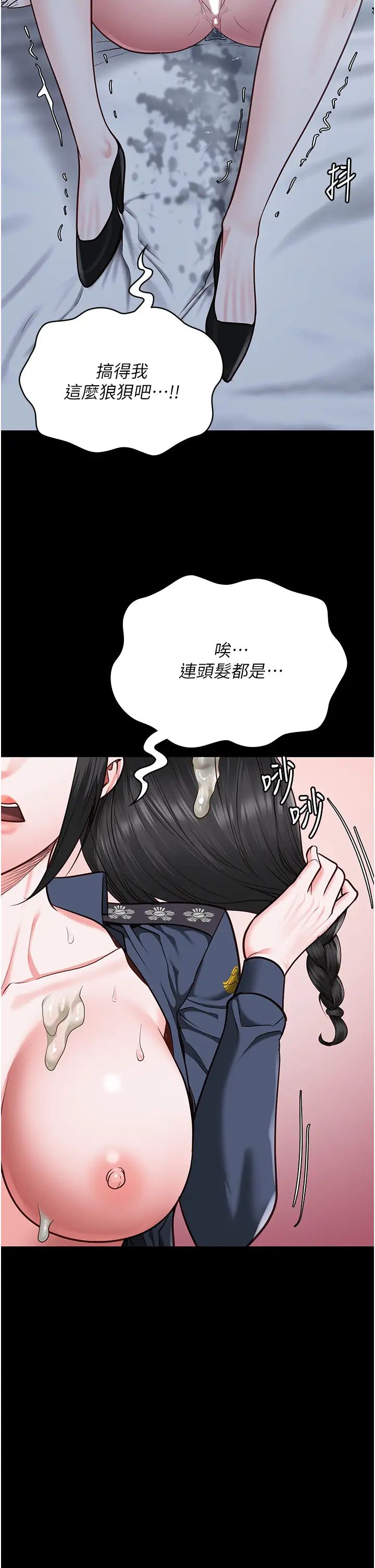 监狱女囚第67話-接吻不行，內射可以?