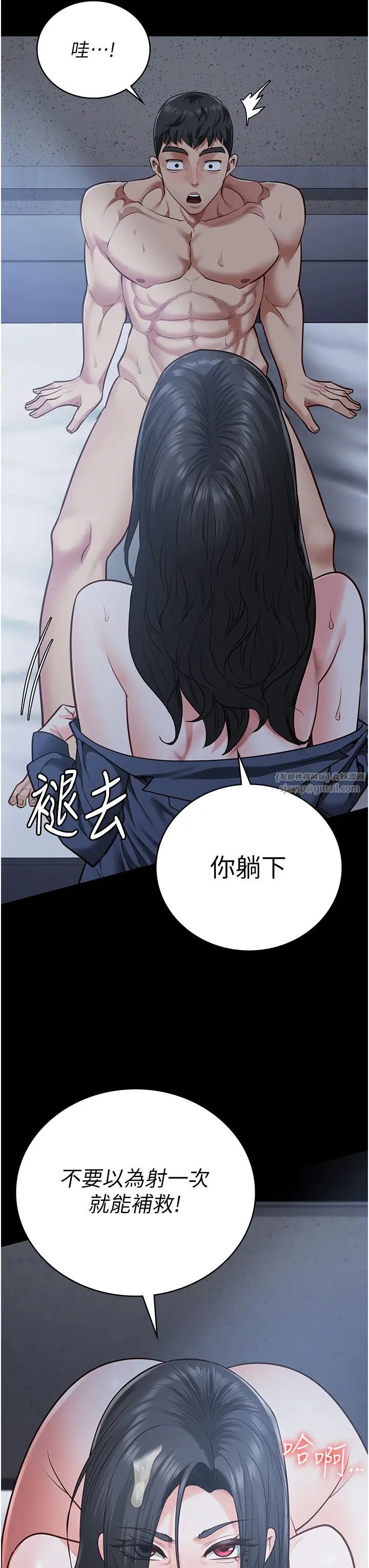 监狱女囚第67話-接吻不行，內射可以?