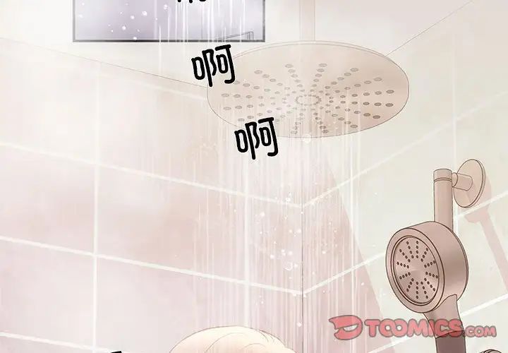 协议关系第9話
