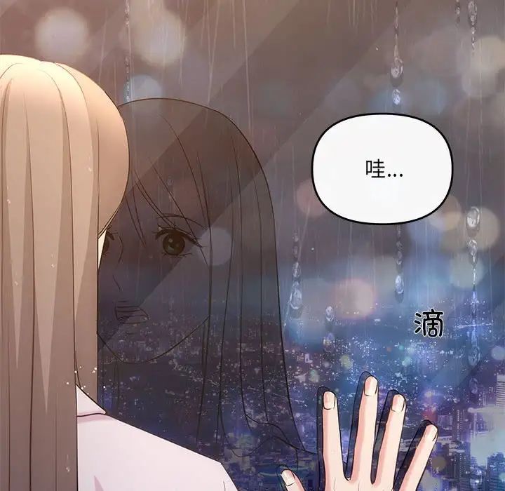 协议关系第9話