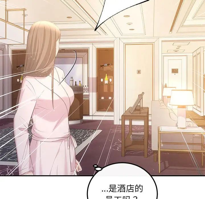 协议关系第9話