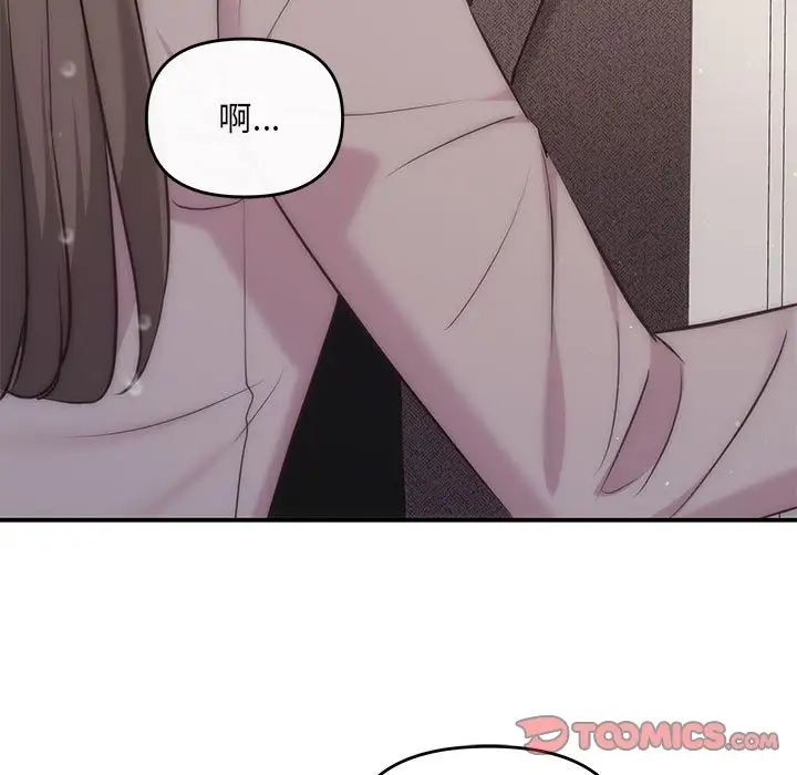协议关系第9話