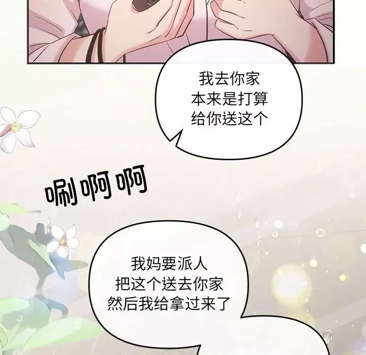 协议关系第9話