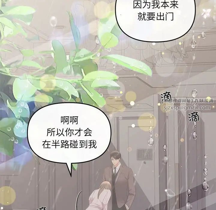 协议关系第9話