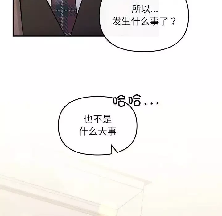协议关系第9話