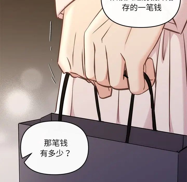 协议关系第9話