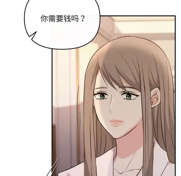 协议关系第9話