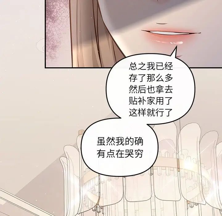 协议关系第9話