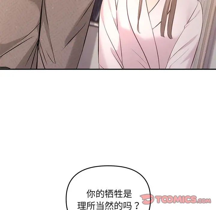 协议关系第9話