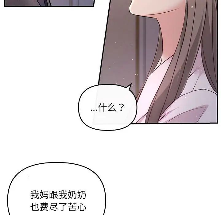 协议关系第9話