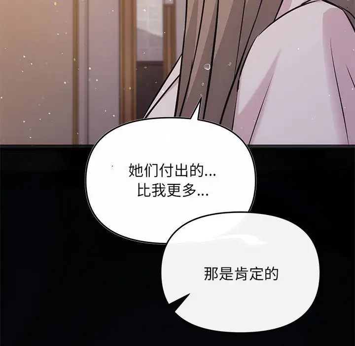 协议关系第9話