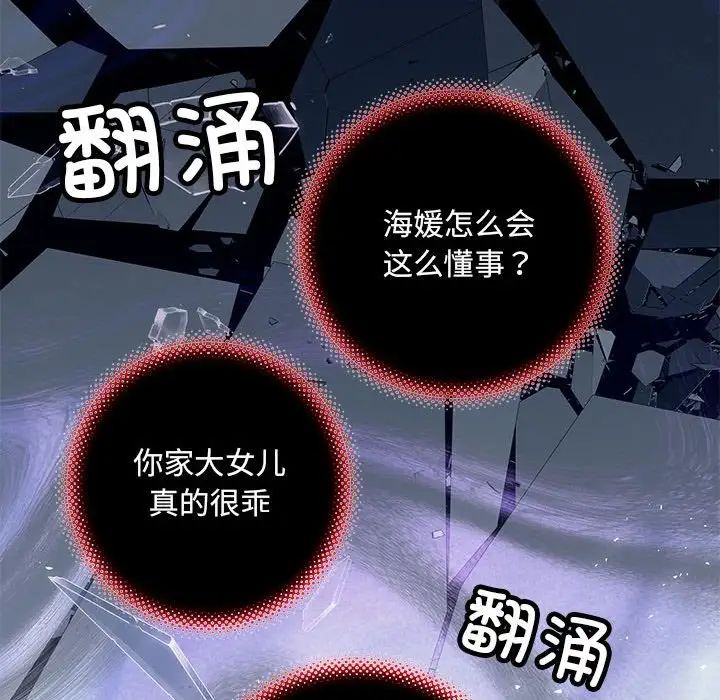 协议关系第9話