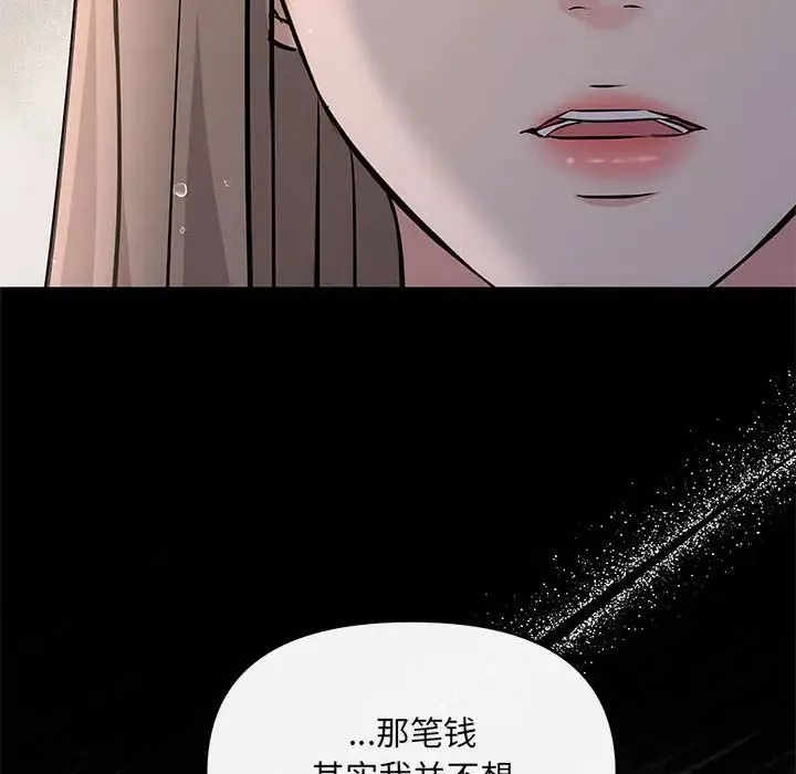 协议关系第9話