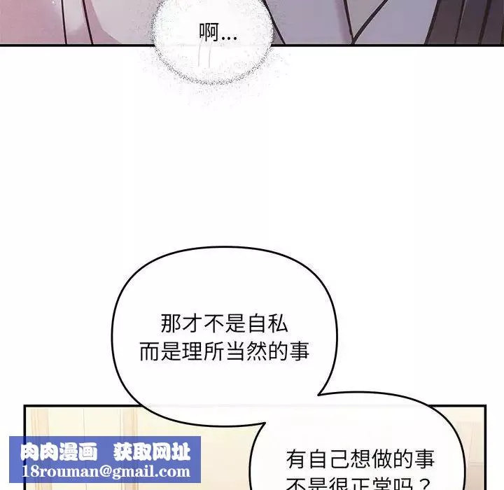 协议关系第9話