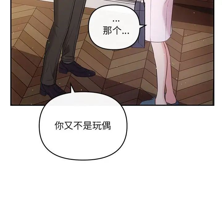 协议关系第9話