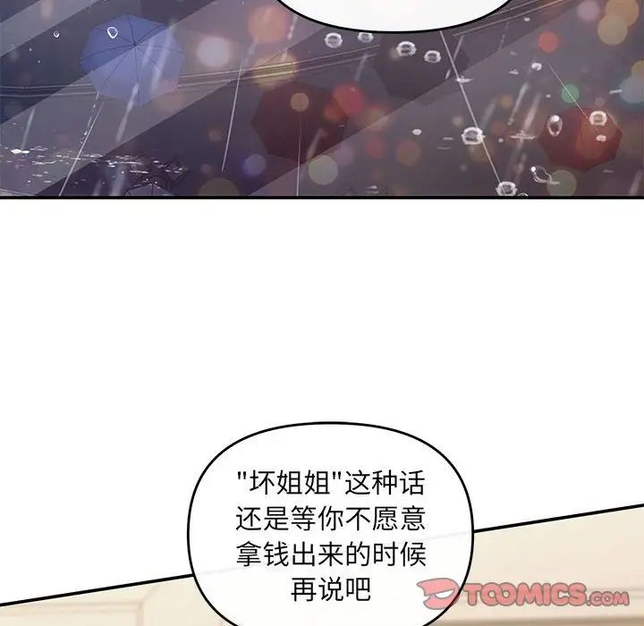 协议关系第9話