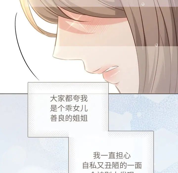 协议关系第9話