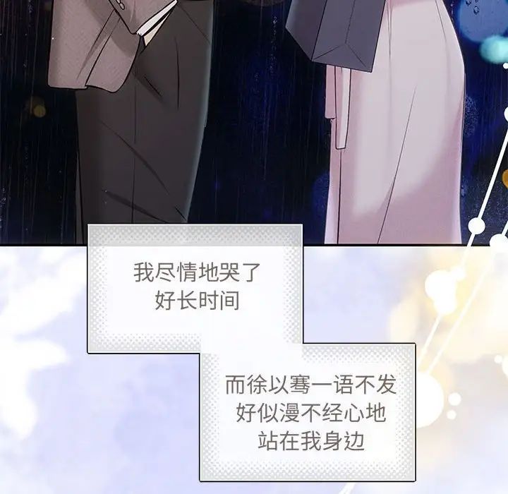 协议关系第9話