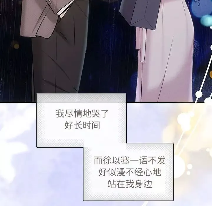 协议关系第9話