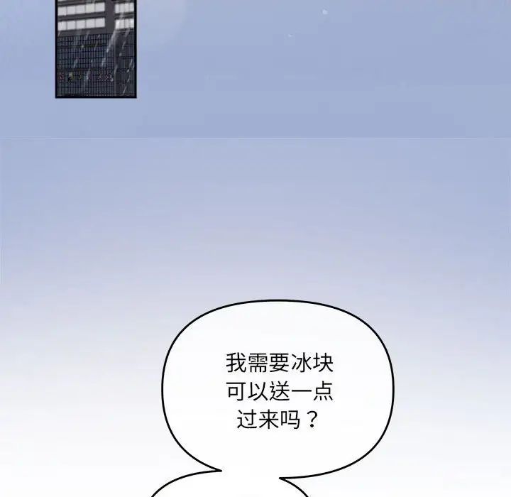 协议关系第9話