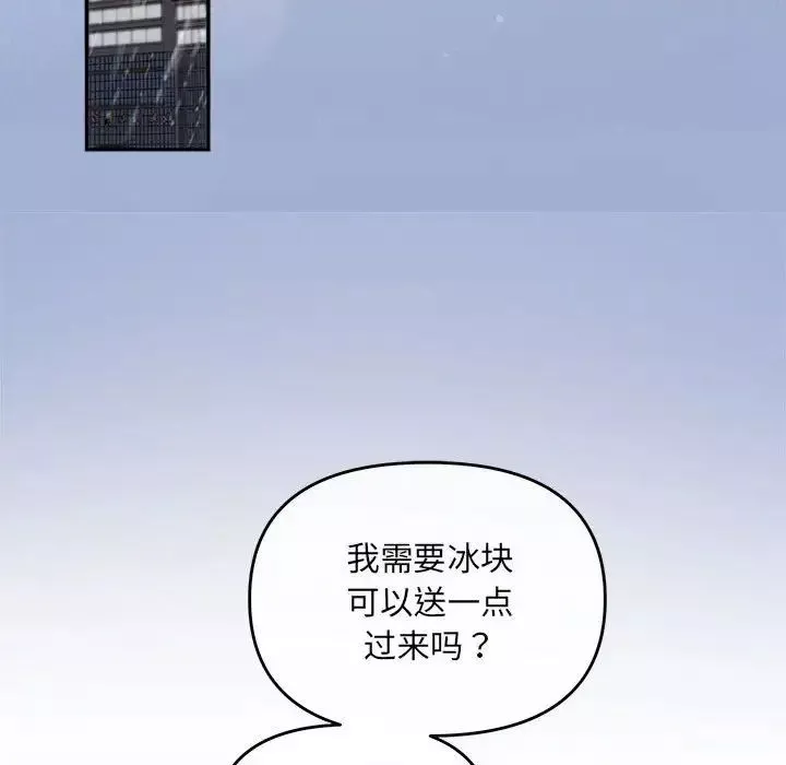 协议关系第9話
