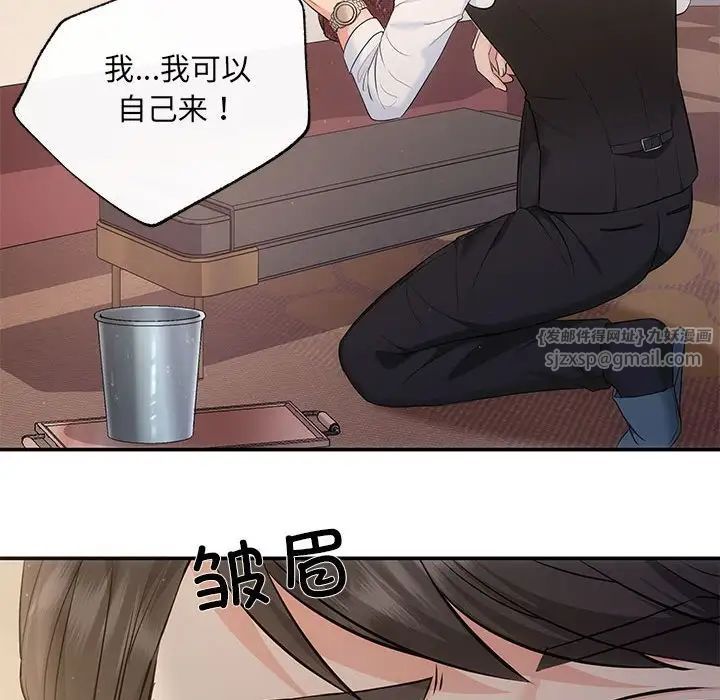 协议关系第9話