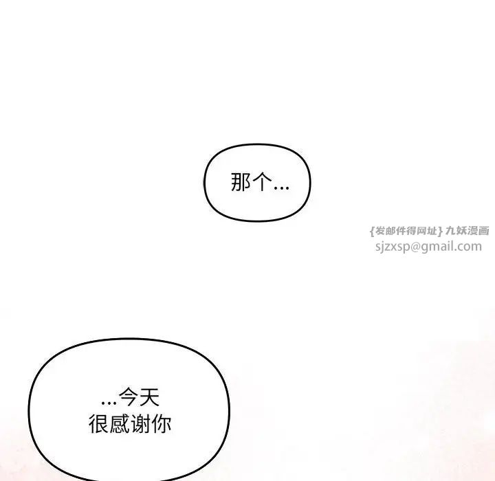 协议关系第9話