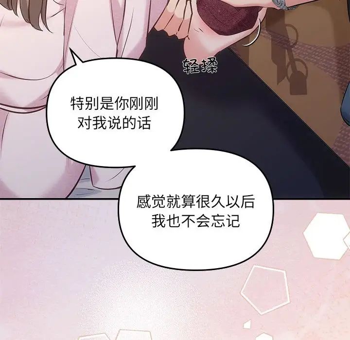 协议关系第9話