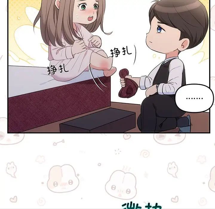 协议关系第9話