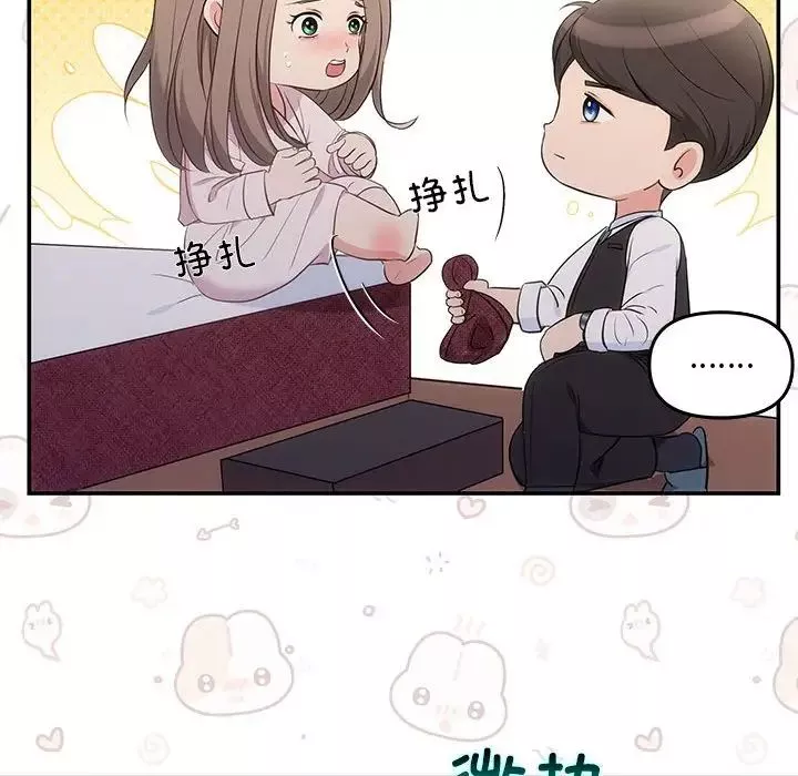 协议关系第9話