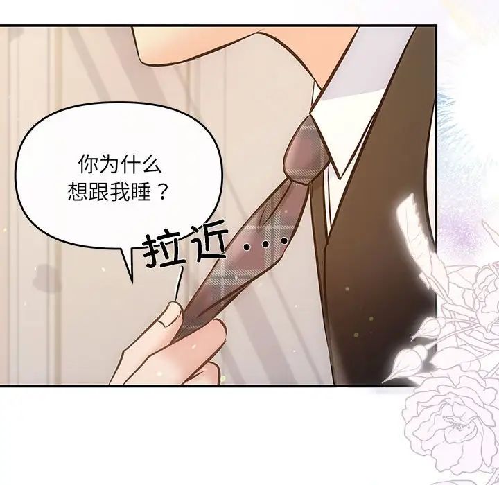 协议关系第9話