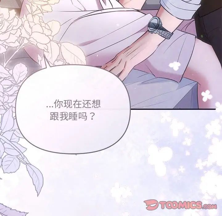 协议关系第9話