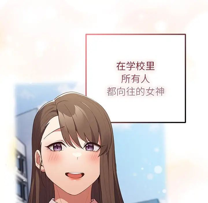 游戏规则我来定第59話