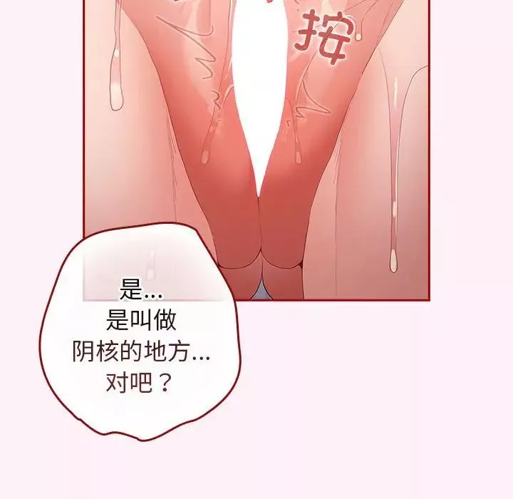 遊戲規則我來定第59話