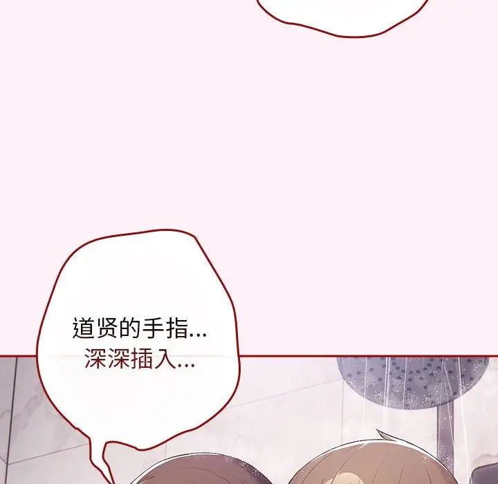 游戏规则我来定第59話