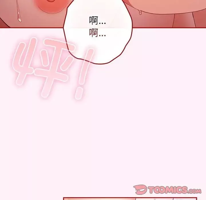 遊戲規則我來定第59話