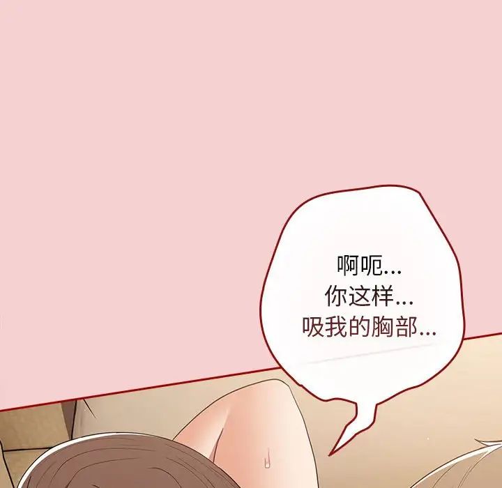 游戏规则我来定第59話