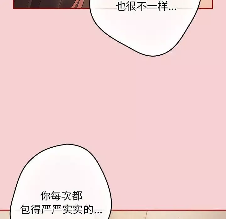 遊戲規則我來定第59話