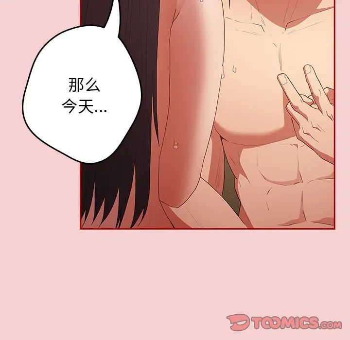 游戏规则我来定第59話