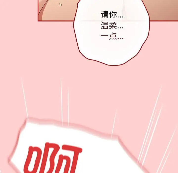游戏规则我来定第59話