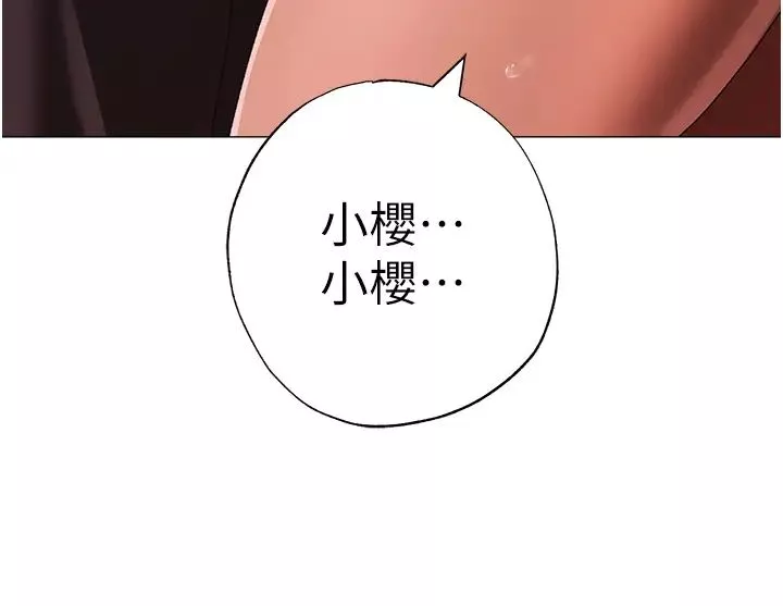 ↖㊣煞氣a猛男㊣↘第62話-被操到虛脫的櫻花妹
