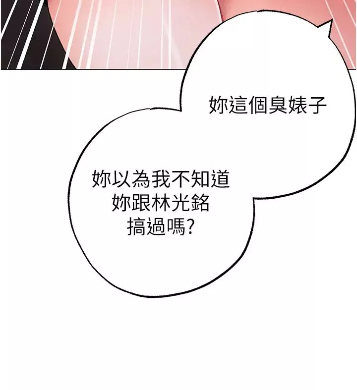 ↖㊣煞氣a猛男㊣↘第62話-被操到虛脫的櫻花妹